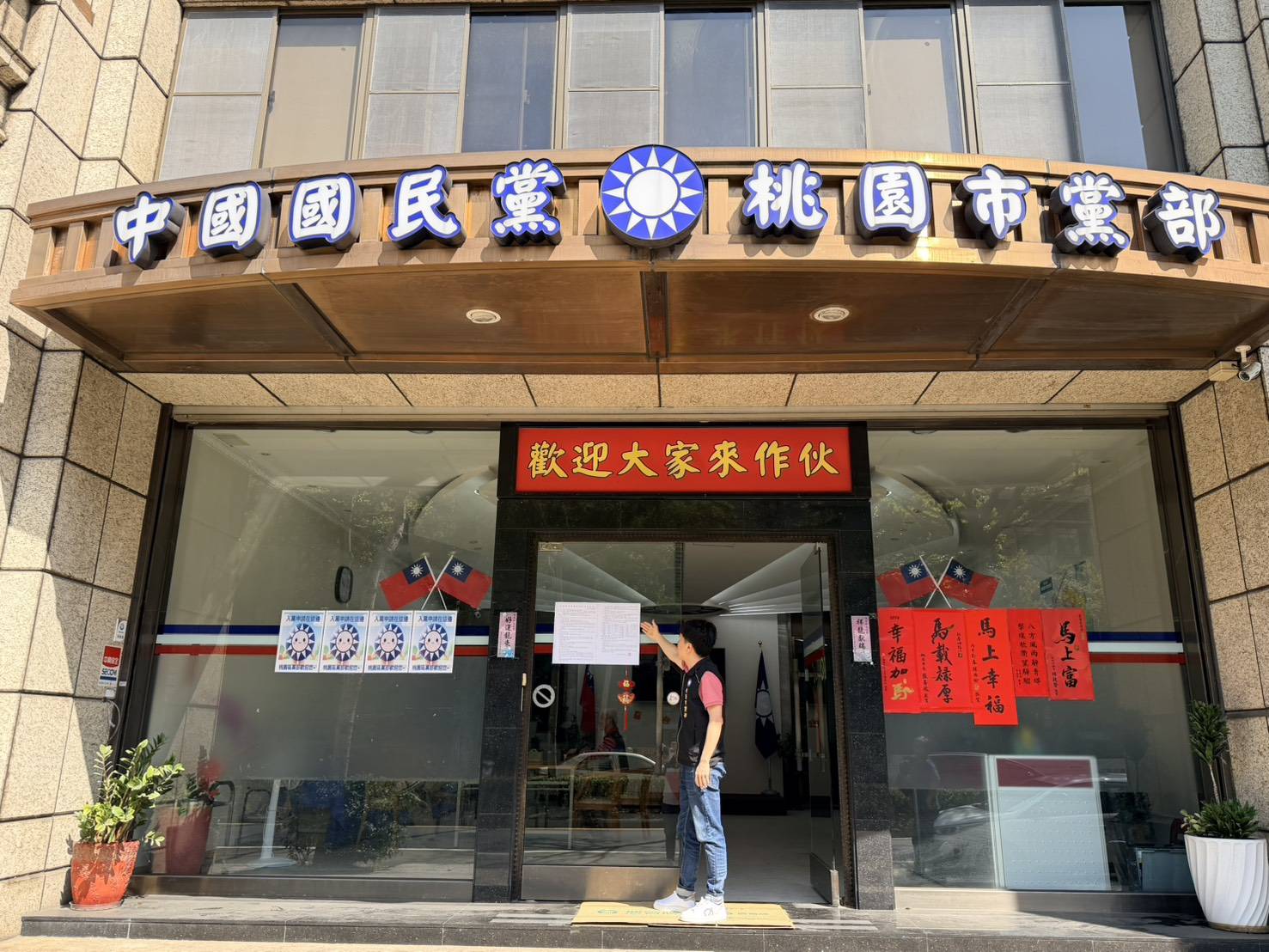 國民黨桃園市議員提名啟動　3月25日起領表登記青年新人加權