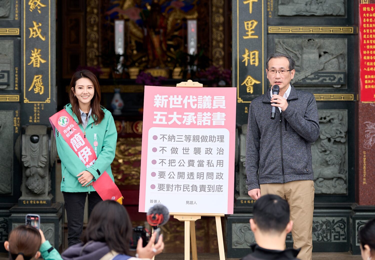 簡伊翎表示未來若當選將堅守五大承諾，包括「不納三等親做助理、不做世襲政治、不把公費當私用、要公開透明問政、要對市民負責到底」的原則（）