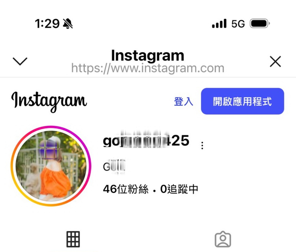 杜叙中實質強佔司機的IG帳號，讓H小姐非常憂心該IG帳號自此成為杜繼續行騙的工具。(圖／民眾提供)