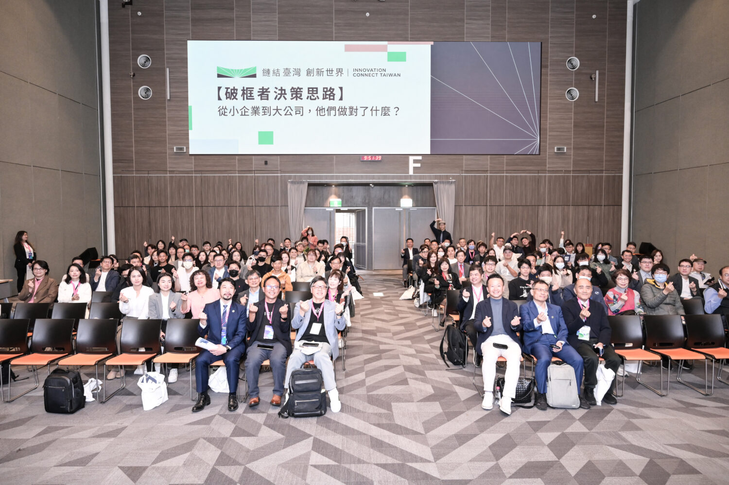 2026智慧城市展圓滿落幕！新創總會四大產業聯盟大秀跨域整合力、論壇揭密企業「破框」成長心法