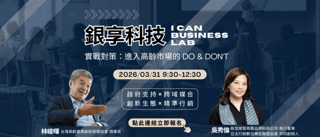 i can銀享科技商機媒合平台舉辦3月商務沙龍聚會 促進產業媒合。（圖／銀享科技 提供）