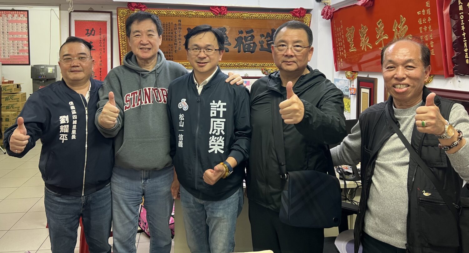 費鴻泰力挺許原榮參選松信議員　傳承服務精神守護鄉親