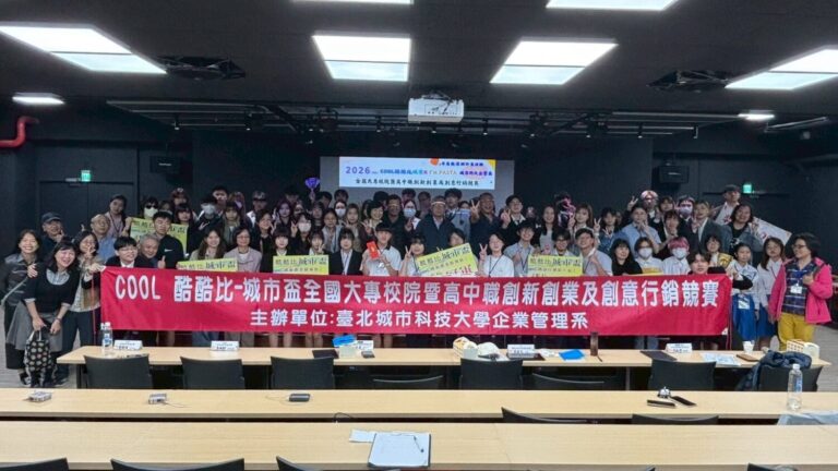 此次參賽隊伍合影。(圖/臺北城市科技大學企管系 提供)