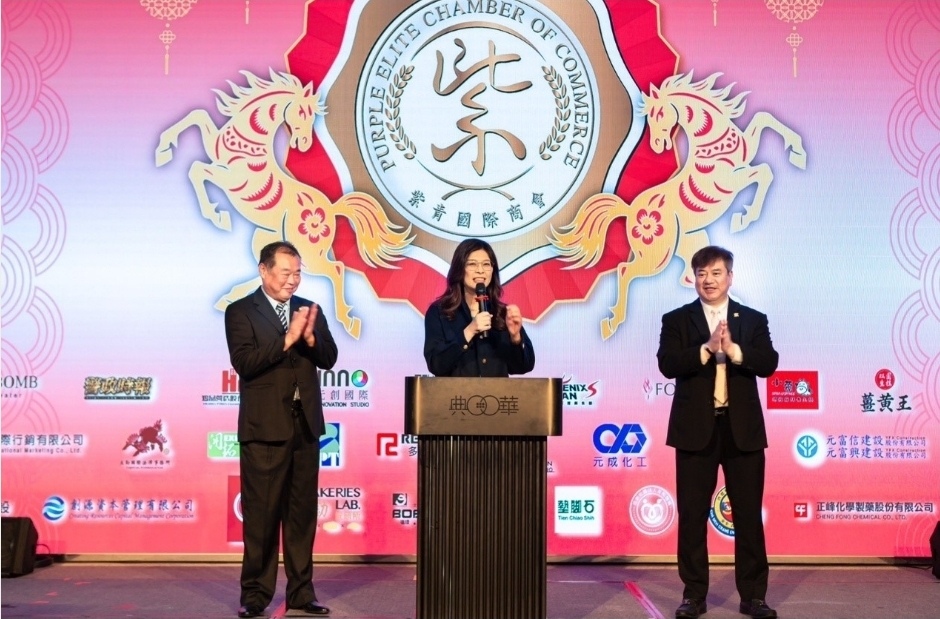 中國國民黨主席鄭麗文（中）表示，面對國際局勢與經貿變動，台灣應立足本地放眼全球，並致力促進區域和平，打造穩定發展環境。（圖／紫青國際商會提供）