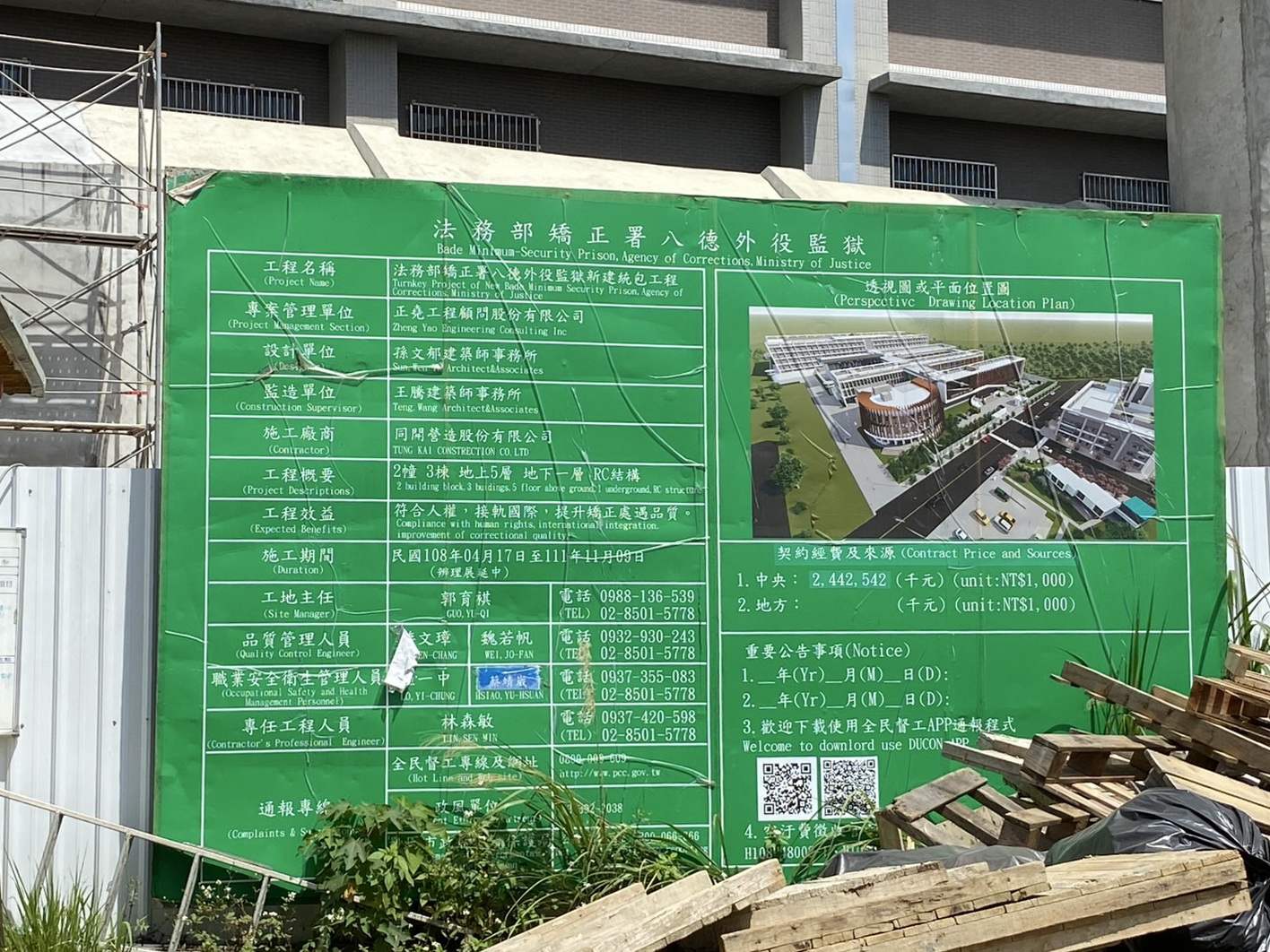 矯正署表示，將加速改善各項缺失，並已依契約檢討廠商逾期責任，針對可歸責部分連續計罰違約金。(資料照片)