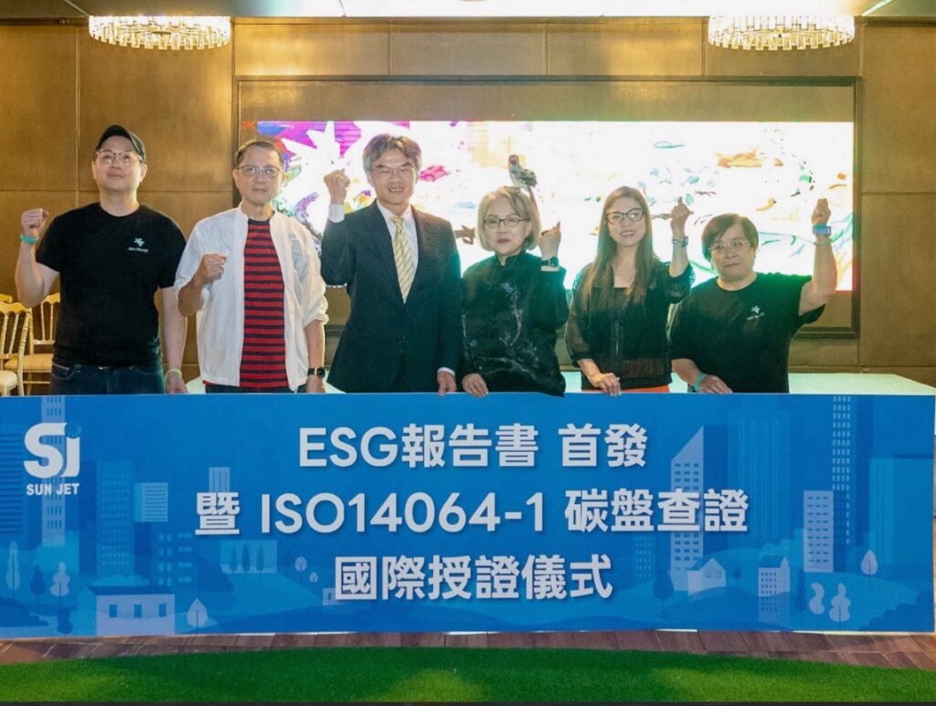 昇捷建設完成ISO 14064-1碳盤查查證，邁向永續治理新里程碑。(圖／昇捷建設 提供）