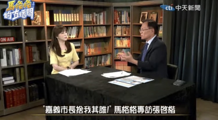 馬千惠提及地方盛傳的「惠惠交換」說法，張啓楷直白回應「謠言止於智者」！(中天電視)