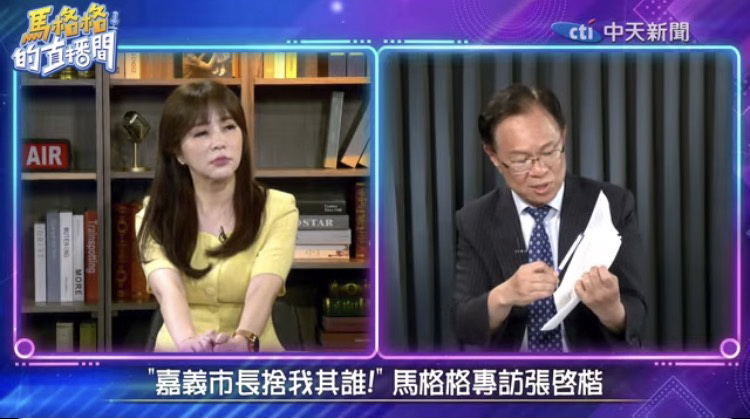 張啓楷也提到，過去外界曾傳出台灣民眾黨可能與民進黨合作的「綠白合」說法，但民眾黨創黨主席柯文哲遭司法追訴後，這樣的政治空間完全不存在。(中天電視)