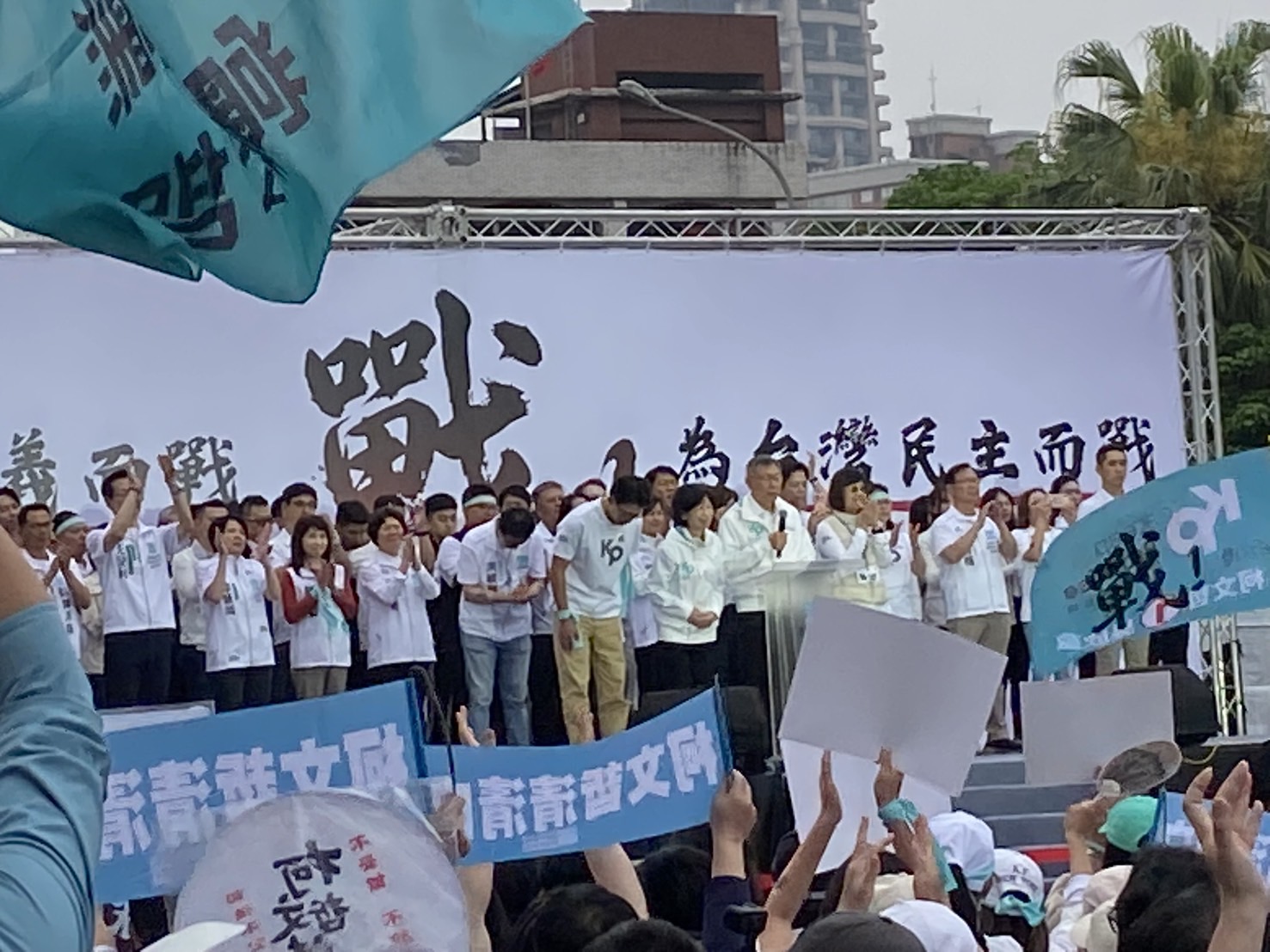 不滿民眾黨前主席柯文哲遭台北地院重判！民眾黨舉辦「戰！329上凱道 討公道」活動，現場到場20餘位國民黨立委聲援。(圖／民眾黨嘉義市黨部)