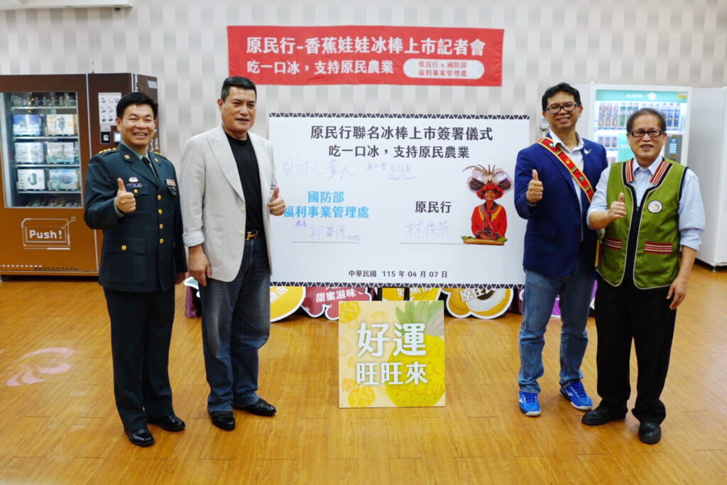 國民黨平地原住民立法委員黃仁(左2)特別現身記者會力挺，以行動支持原民農業多元化發展。(圖／黃仁國會辦公室)