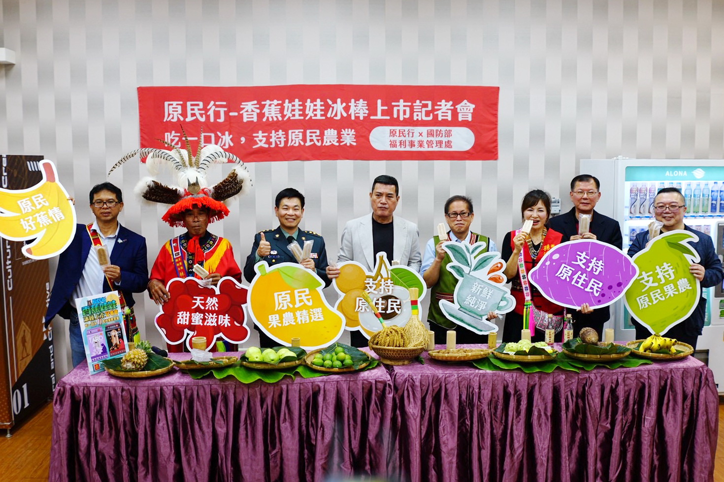 此次推出的新品冰棒,主要選用來自屏東、高雄、台南及花蓮等地區原住民族部落與在地農民栽種的優質龍眼與芋頭作為原料。(圖/黃仁國會辦公室)