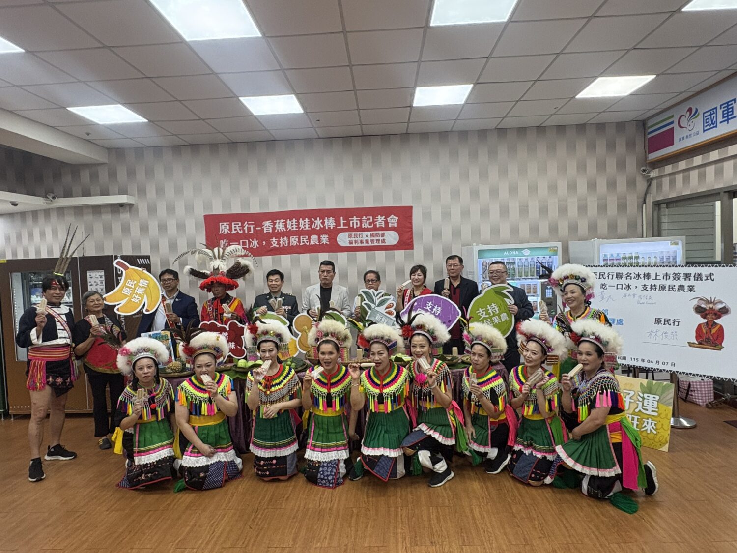 「原民行聯名冰品上市記者會」,正式發表兩款結合部落農產特色的全新冰品「柴燒桂圓冰棒」及「香芋芋頭冰棒」。(圖/黃仁國會辦公室)