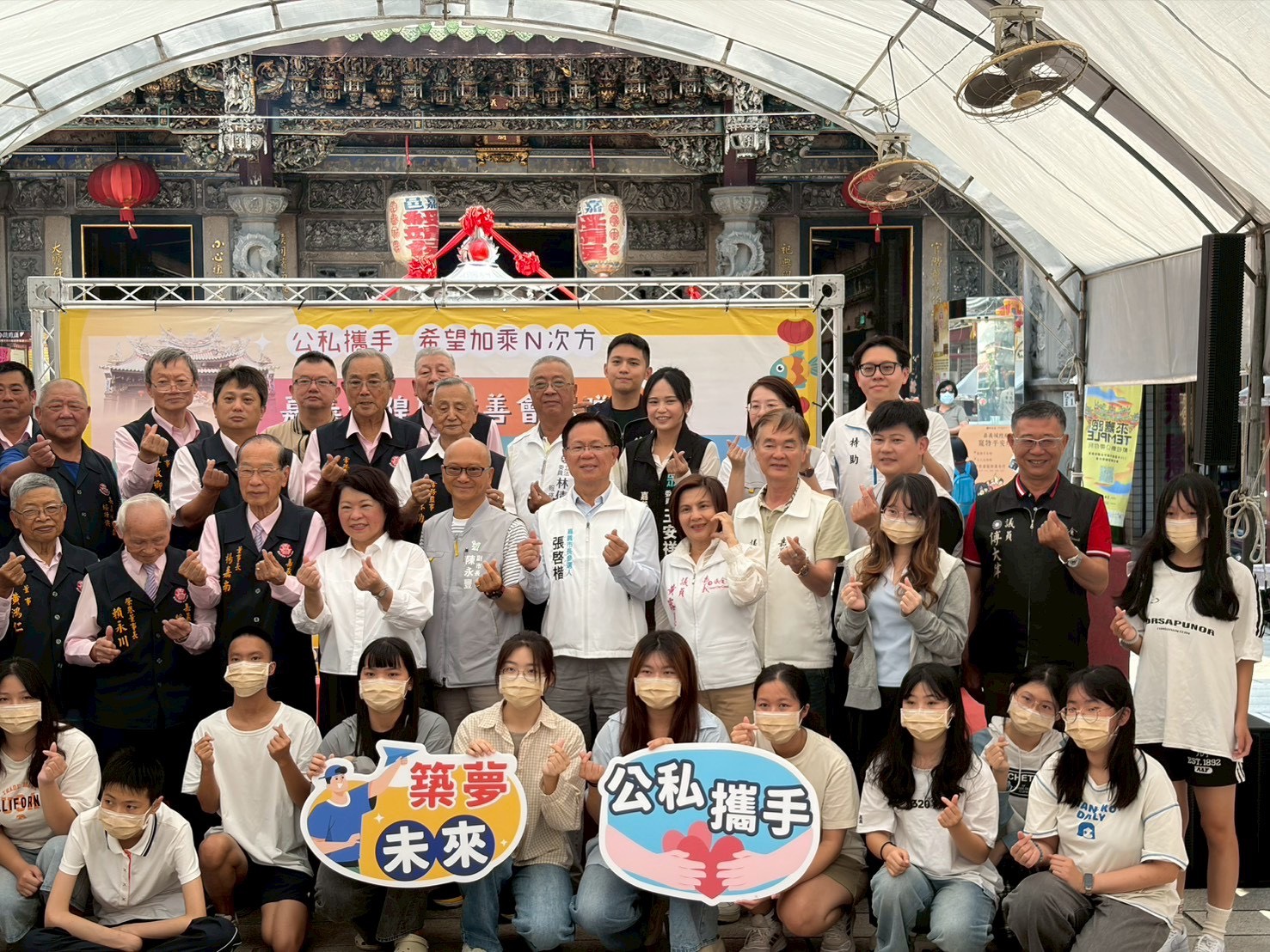 嘉義市政府社會處主辦、嘉邑城隍廟贊助的「希望N次方」公益活動大合照。(記者翻攝)