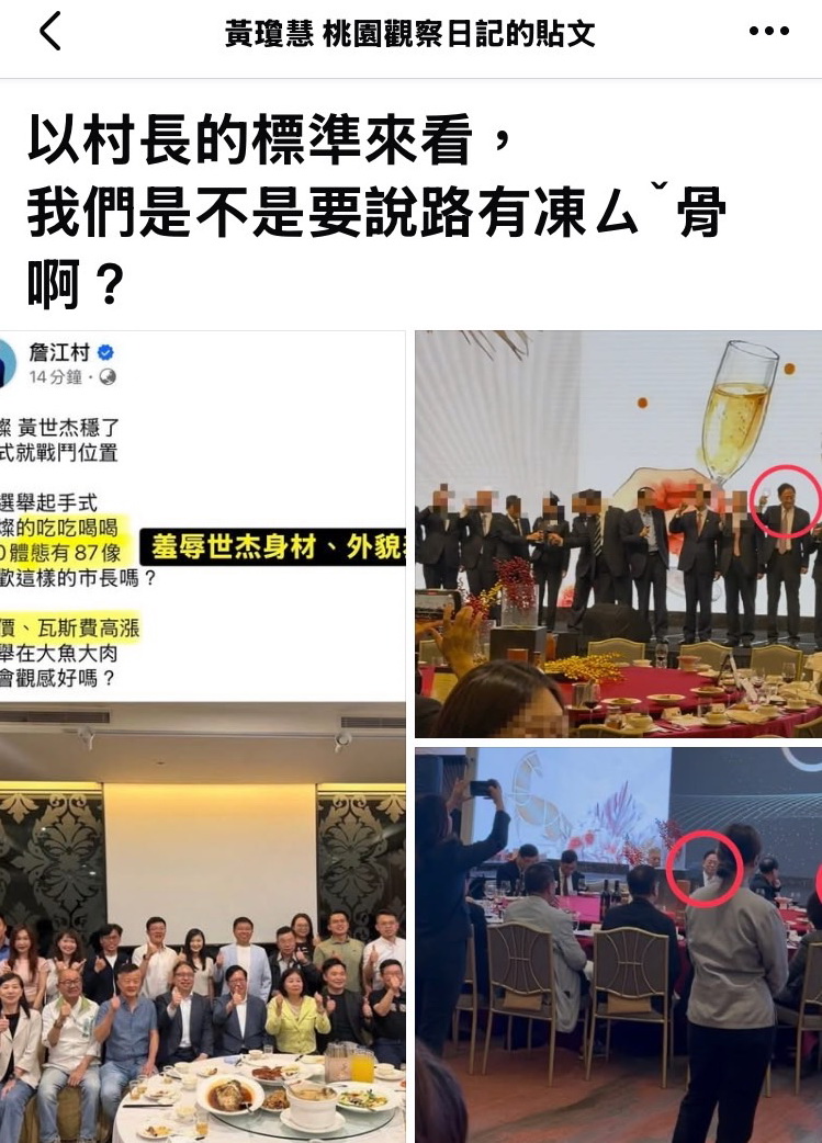 黃瓊慧透過臉書反酸｢國民黨議員見獵心喜，加油添醋帶風向、挑起對立，其心可議。｣(圖／黃瓊慧臉書)