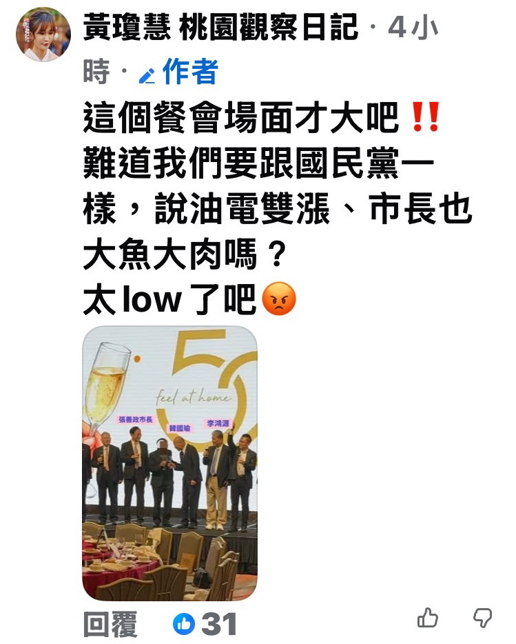 黃瓊慧臉書貼文引爆支持者火力支援。(圖／黃瓊慧臉書)