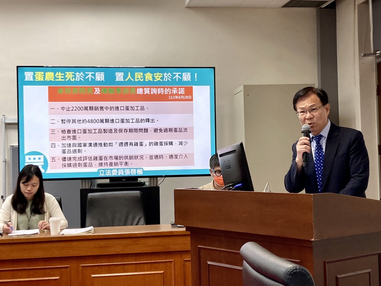 「食安零容忍！」。張啓楷去年在立法院質詢進口過期雞蛋事件。(圖／民眾黨嘉義市黨部)