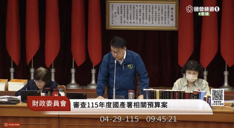 財政委員會今日排審115年度國產署相關預算案，民進黨召委吳秉叡輪值主持會議。(圖／國會頻道)