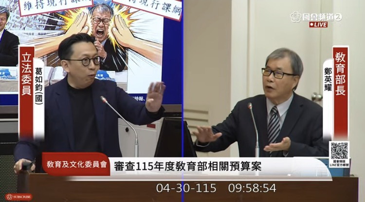 葛如鈞批評，辦公室向教育部索取AI人才方舟計畫資料長達一個月，教育部卻以「計畫尚未經行政院核定」為由，僅提供四頁簡報。(圖／國會頻道)