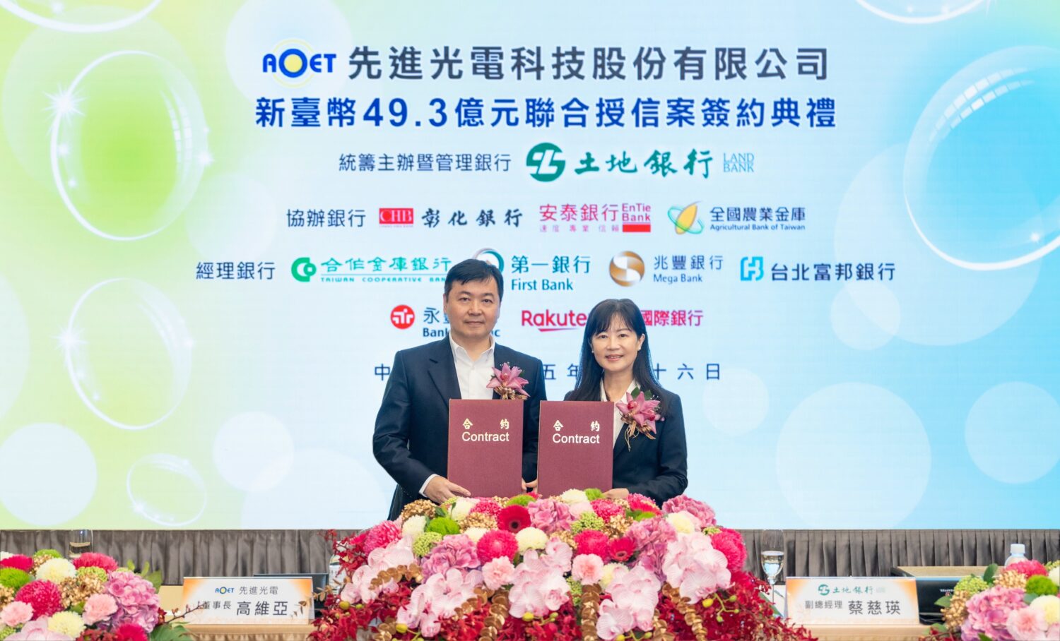 土地銀行副總經理蔡慈瑛(右)與先進光電董事長高維亞(左)簽訂聯合授信合約。（圖／記者 劉其昌翻攝）