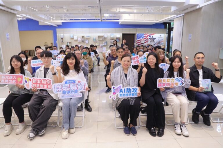 115年群募計畫已開始受理申請，將徵選6組具原創性、臺灣製程比例高，及結合AI或永續設計相關概念之商品或服務之業者，歡迎踴躍報名。（圖／新北市政府經濟發展局 提供）