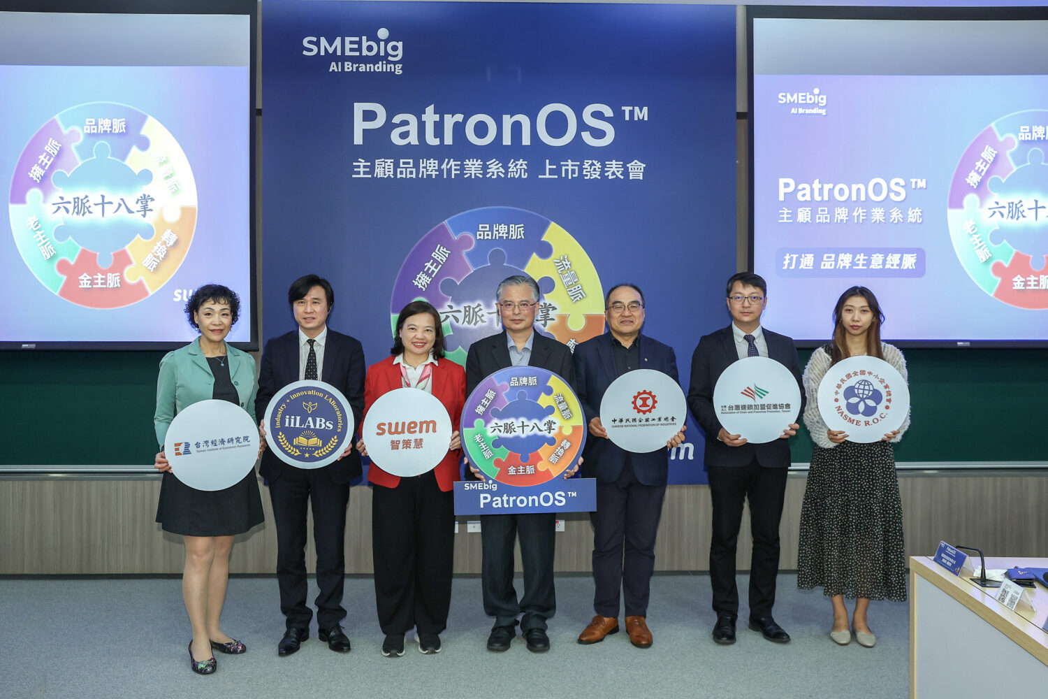 「SMEbig PatronOS™」亮相　推動企業數位主權新布局