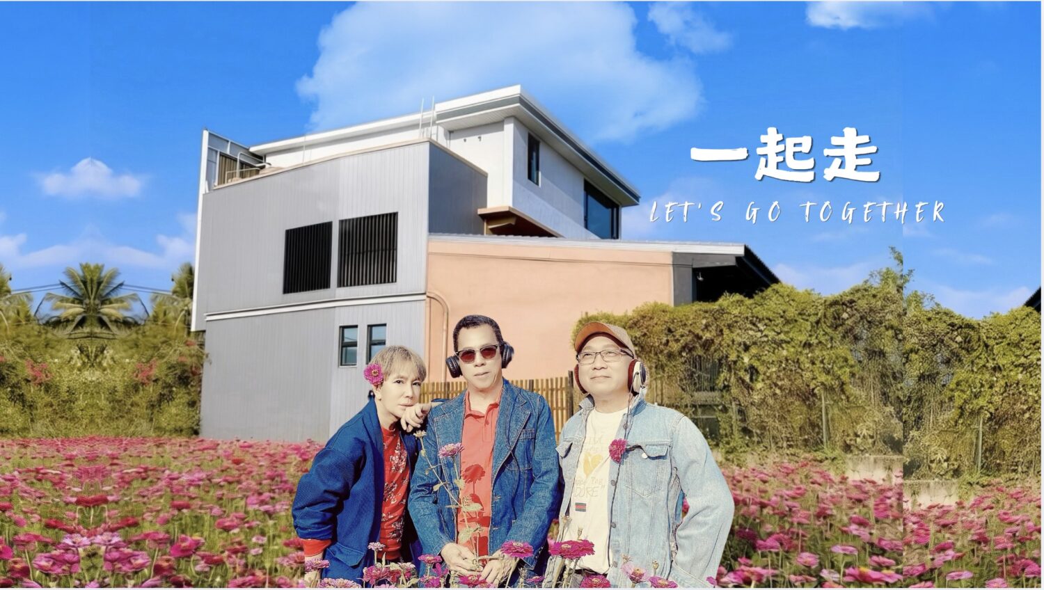 左起-梵緯、蔡輝雄(新加坡高管)、小興(洗洞專業技術人員)。(圖/梵緯 提供)