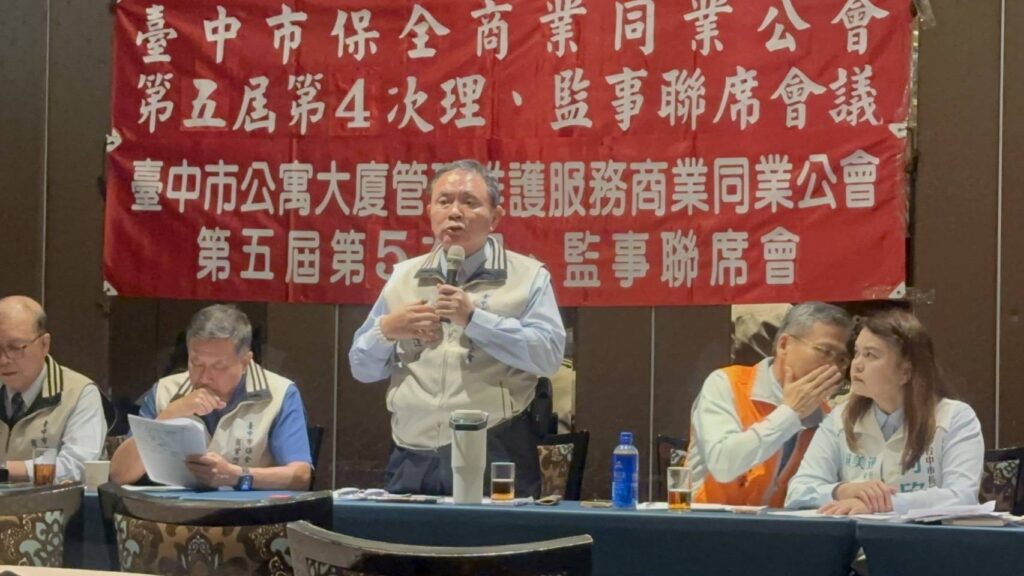 理事長張達錩（圖中）表示，當前市場有超過九成案件幾乎淪為「價格決定一切」。（圖／保全公會全國聯合會提供）