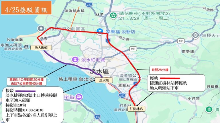 活動期間同步規劃接駁及停車配套措施。(圖／記者李健興 翻攝）