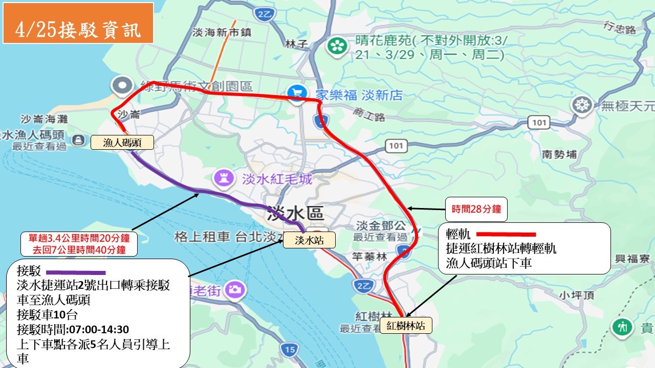 活動期間同步規劃接駁及停車配套措施。(圖／記者李健興 翻攝）