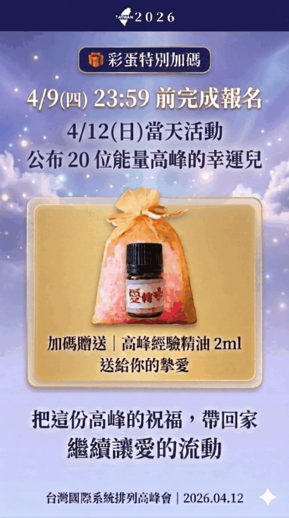 （圖／楊世華老師提供）