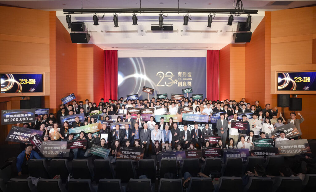 第23屆育秀盃創意獎決賽暨頒獎典禮精彩落幕，貴賓與獲獎團隊齊聚合影，共同見證青年創新成果綻放。(圖／主辦單位 提供)