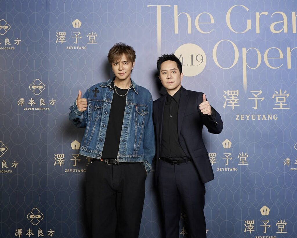 左起-澤予堂品牌好友羅志祥現身力挺創辦人陳立哲總院長。(圖/澤予堂 提供)