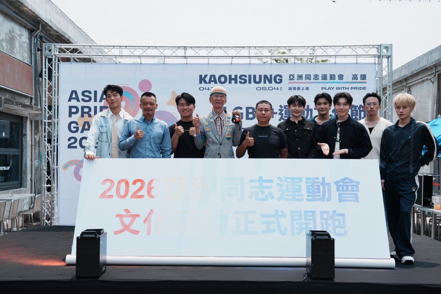 左起-時尚男神范成章、同運會理事長賴文偉、黑潮視崛主理人 Vic、亞洲同志運動聯盟主席祁家威 、高雄亞同運執行長楊智群、男團VERA一起進行大合照。(圖/台灣同志運動發展協會 提供)