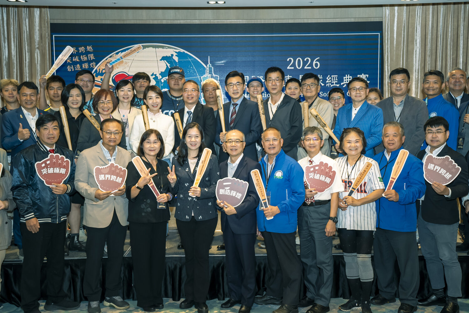 「2026 國際慢速壘球經典賽-台灣站」正式啟動,與會貴賓長官大合照!(圖/2026慢速壘球經典賽籌備委員會 提供)