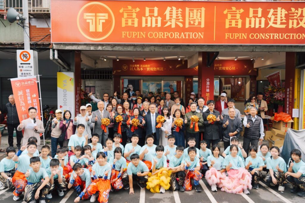 富品集團｜富品建設「都更整合服務中心」正式啟動，現場貴賓與沙崙國小醒獅團合影留念，祥獅獻瑞揭開序幕，象徵都更啟航、共好啟程，傳遞祝福與公益心意。（圖／富品集團｜富品建設提供）