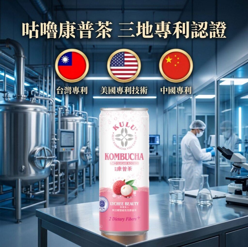 咕嚕康普茶參與國際展會，展現台灣發酵飲品品牌實力。(圖／咕嚕康普茶提供)