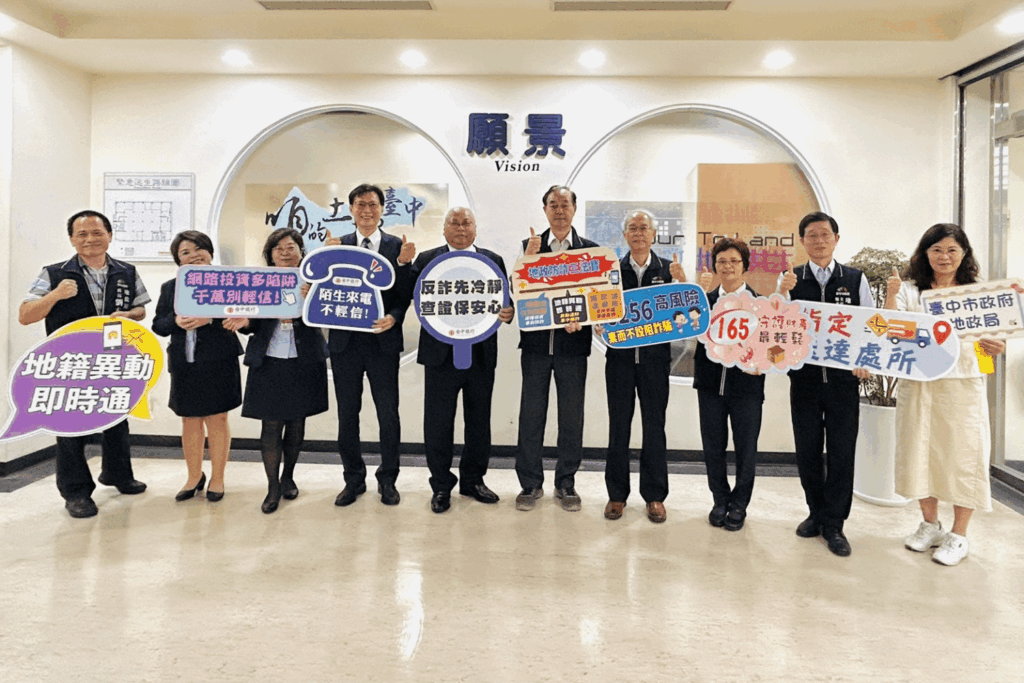 臺中市政府地政局以「契約無陷阱、價格無黑箱、產權不被盜」建構全流程防詐安全網，安心守護市民不動產安全。(圖／臺中市政府地政局提供）