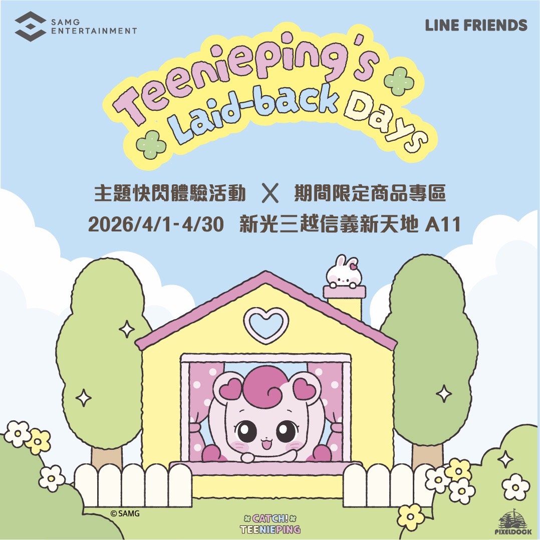 全球超人氣IP《奇妙萌可》甜蜜登台。(圖/供稿單位 提供)