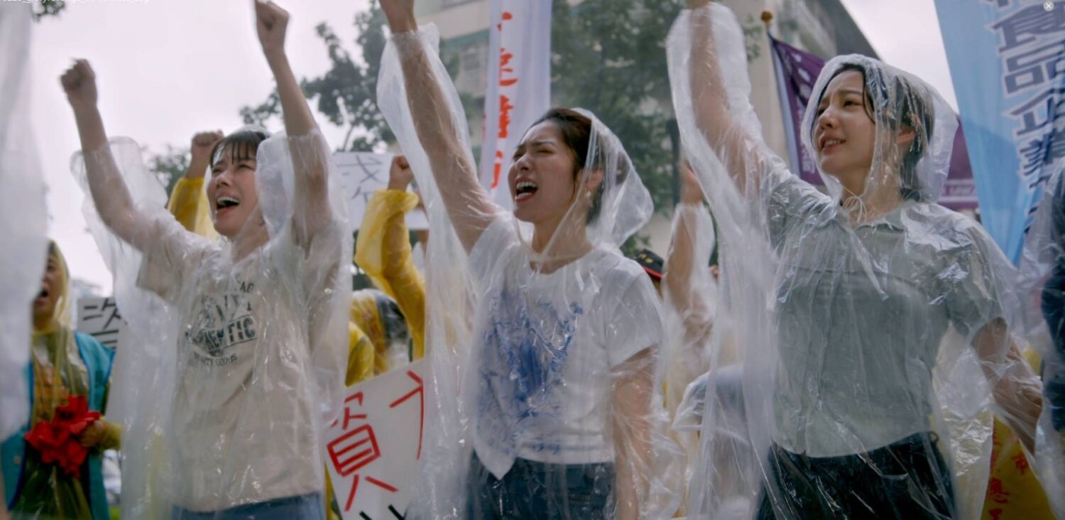 主演李維維、劉倩妏、林思廷等人身穿雨衣，在風雨中高舉拳頭激昂吶喊 。