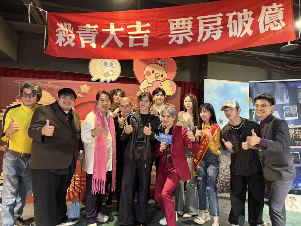 《這個世界有病》舉辦首映活動，主創團隊出席合影。(圖/種子影業 提供)