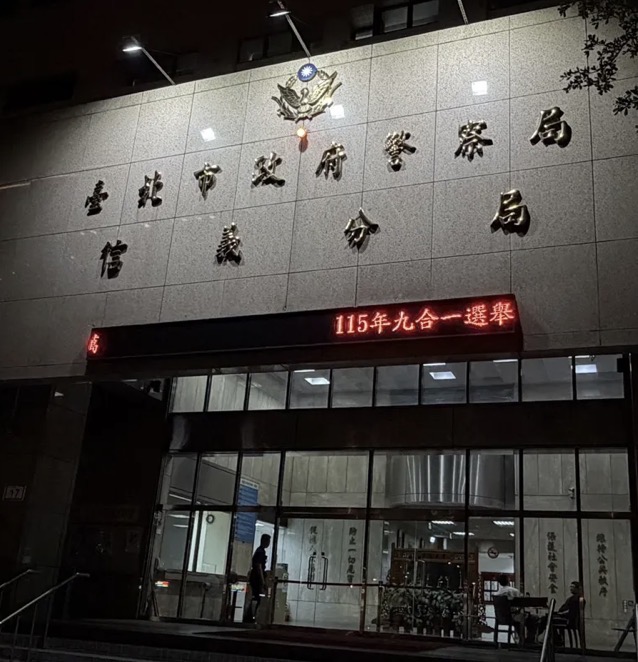 信義分局驚爆性平事件。（記者徐煜勝翻攝）