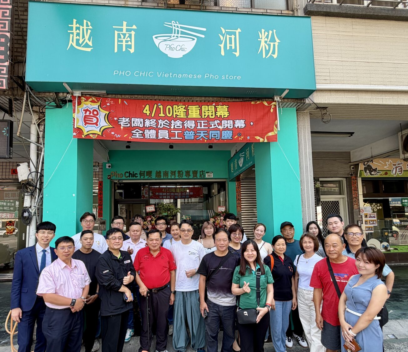 「Pho Chic何喫越南河粉專賣店(高雄店)」開幕現場大合照,眾多來賓到場祝賀,展現品牌高人氣與市場關注度。(圖/記者林照東攝)