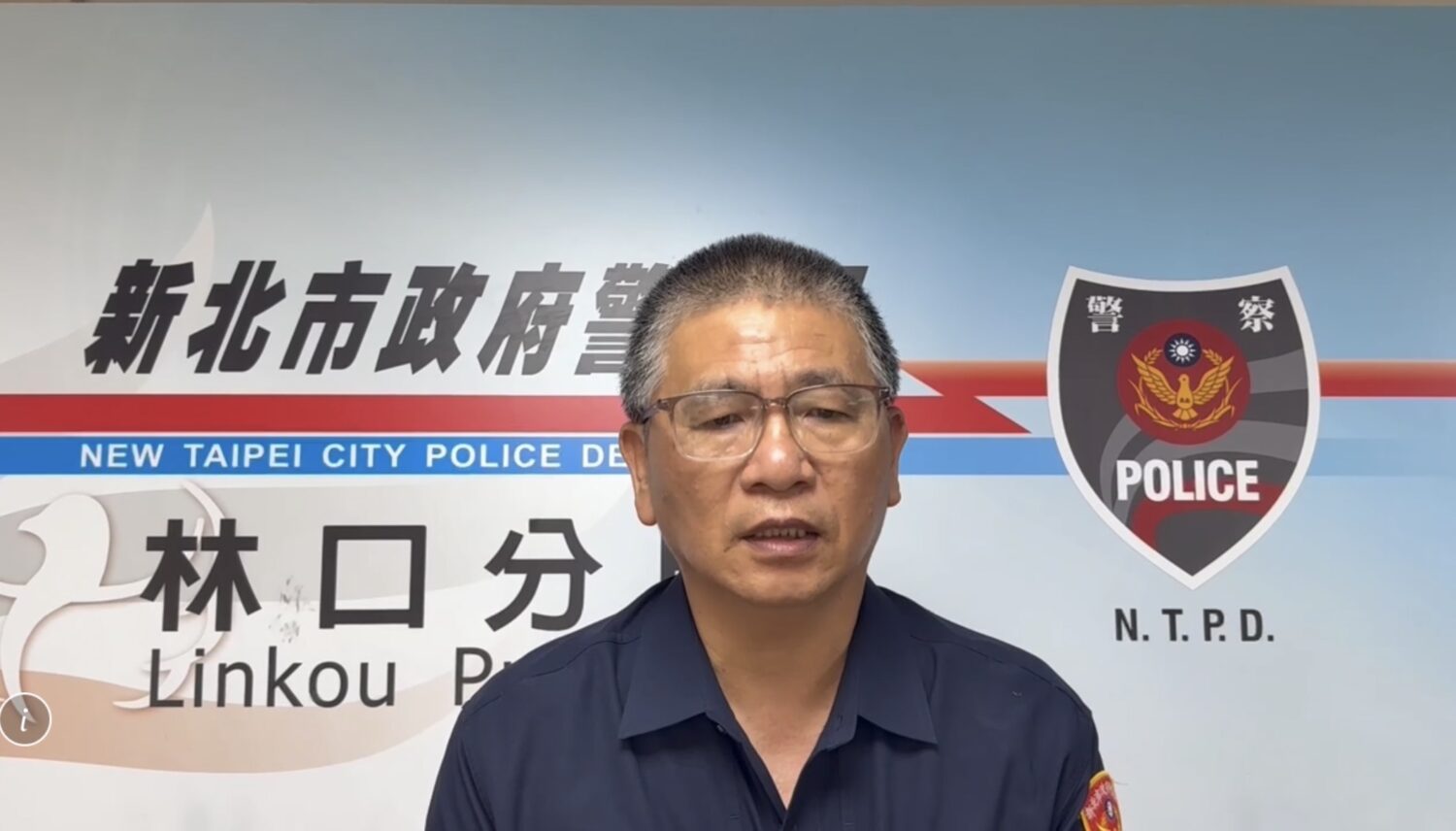 林口分局泰山所所長張金全對外說明案情,表示警方已第一時間處置並依法偵辦。(圖/翻攝畫面)
