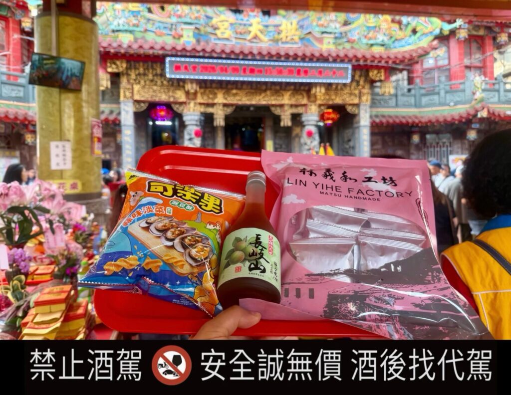 由依金那、長岐山燒酒、林義和工坊提供。（圖／由連江縣政府提供）