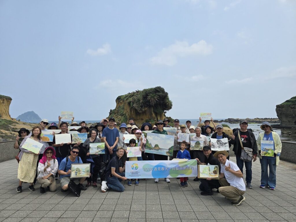 2026遇見春天「與藝術家有約」寫生活動於基隆和平島地質公園順利舉行。（圖／北觀處 提供)