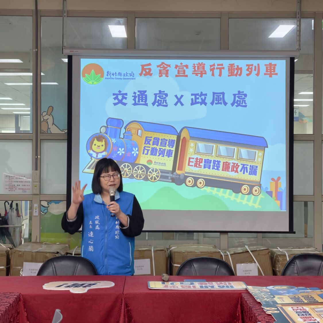 政風處長連心蘭進行現場宣導,透過互動講解與案例分享,深化公務員廉政倫理與揭弊觀念。(圖/新竹縣政府提供)