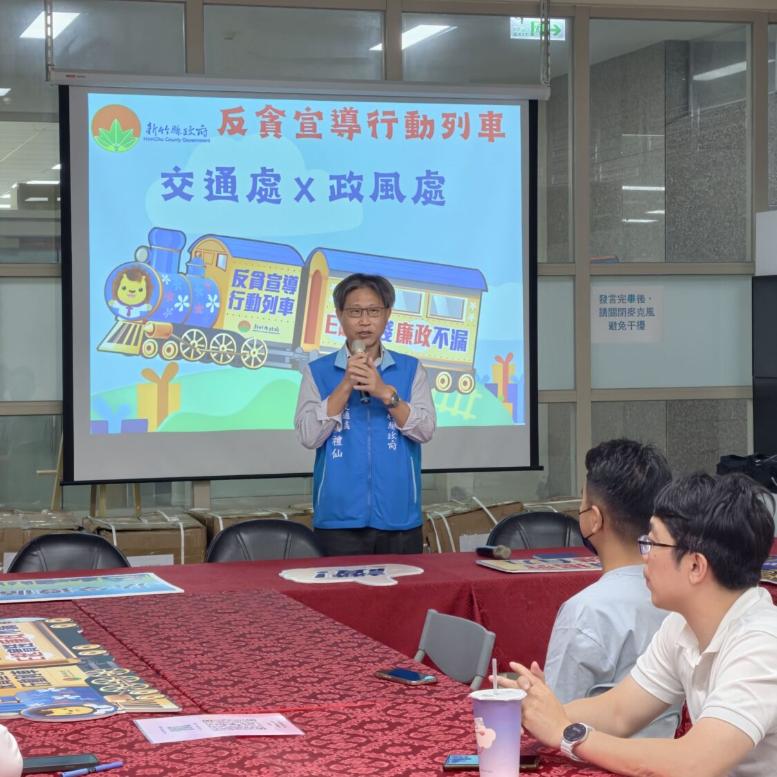 交通處與政風處攜手辦理反貪宣導,由交通處長姜禮仙親自說明廉政重點,提升同仁法遵意識與風險辨識能力。(圖/新竹縣政府提供)