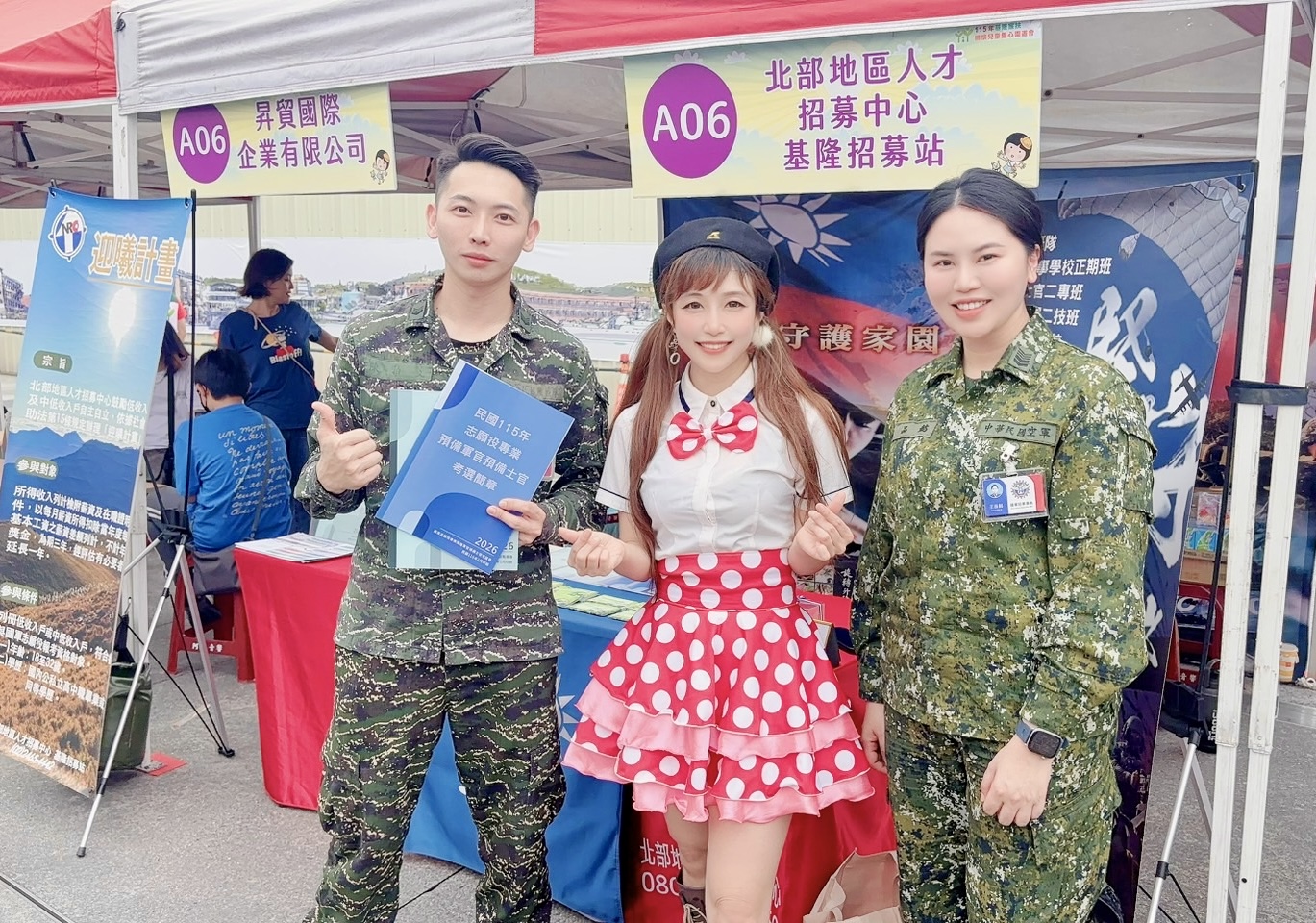 QQ姐姐與國軍招募單位人員合影，展現青年與公益結合的活力（圖／記者林照東攝）
