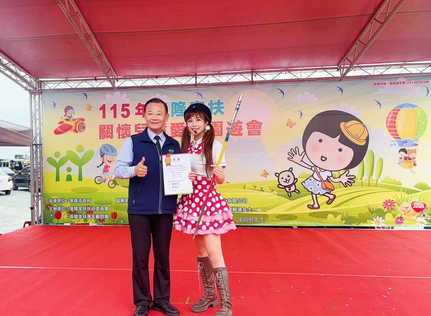 基隆家扶愛心園遊會現場，主辦單位頒發感謝狀與QQ姐姐合影，展現公益關懷精神（圖／記者林照東翻攝）