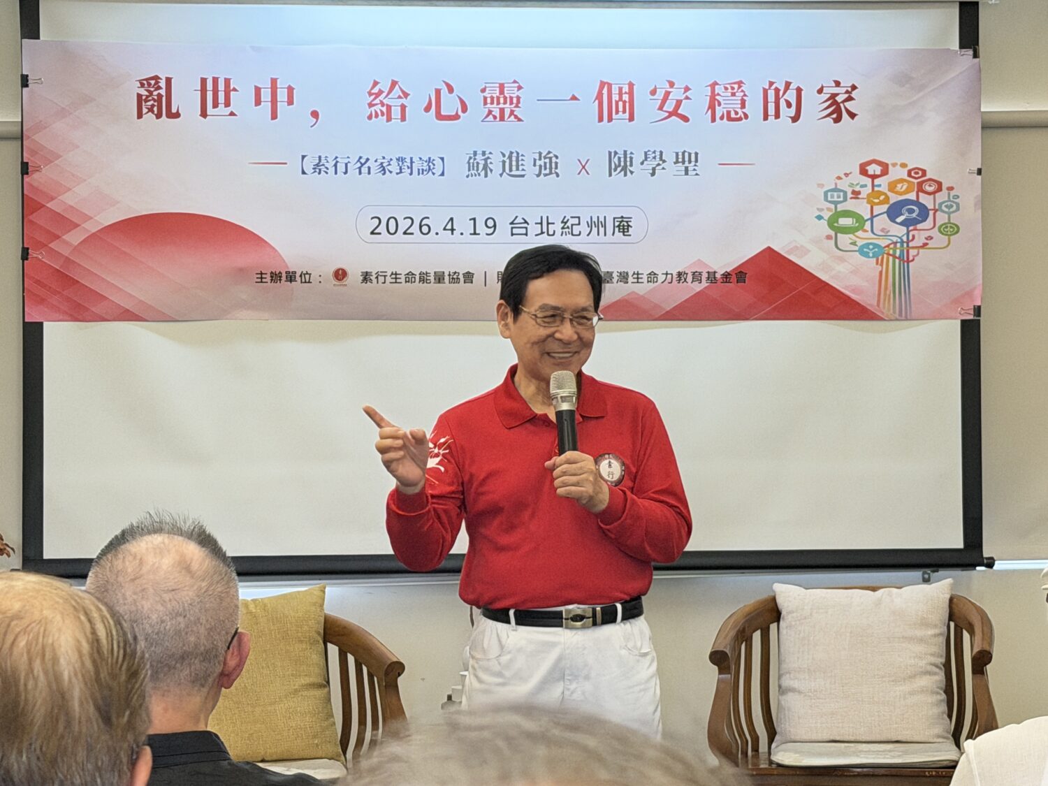 彭百顯理事長於活動現場致詞，分享理念並與與會來賓交流互動。（圖／記者林照東攝）